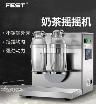 FEST奶茶摇摇机 / 摇匀机