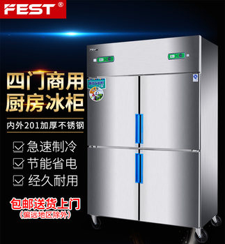 FEST厨房冰柜，FEST四门冰柜，FEST冰箱