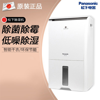 Panasonic松下除湿机