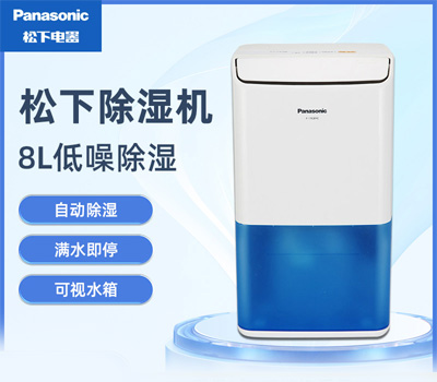 Panasonic松下除湿机