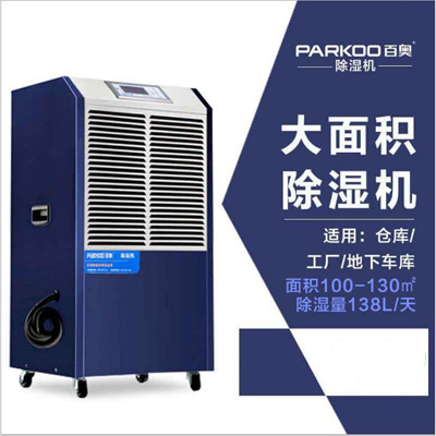 parkoo百奥除湿机